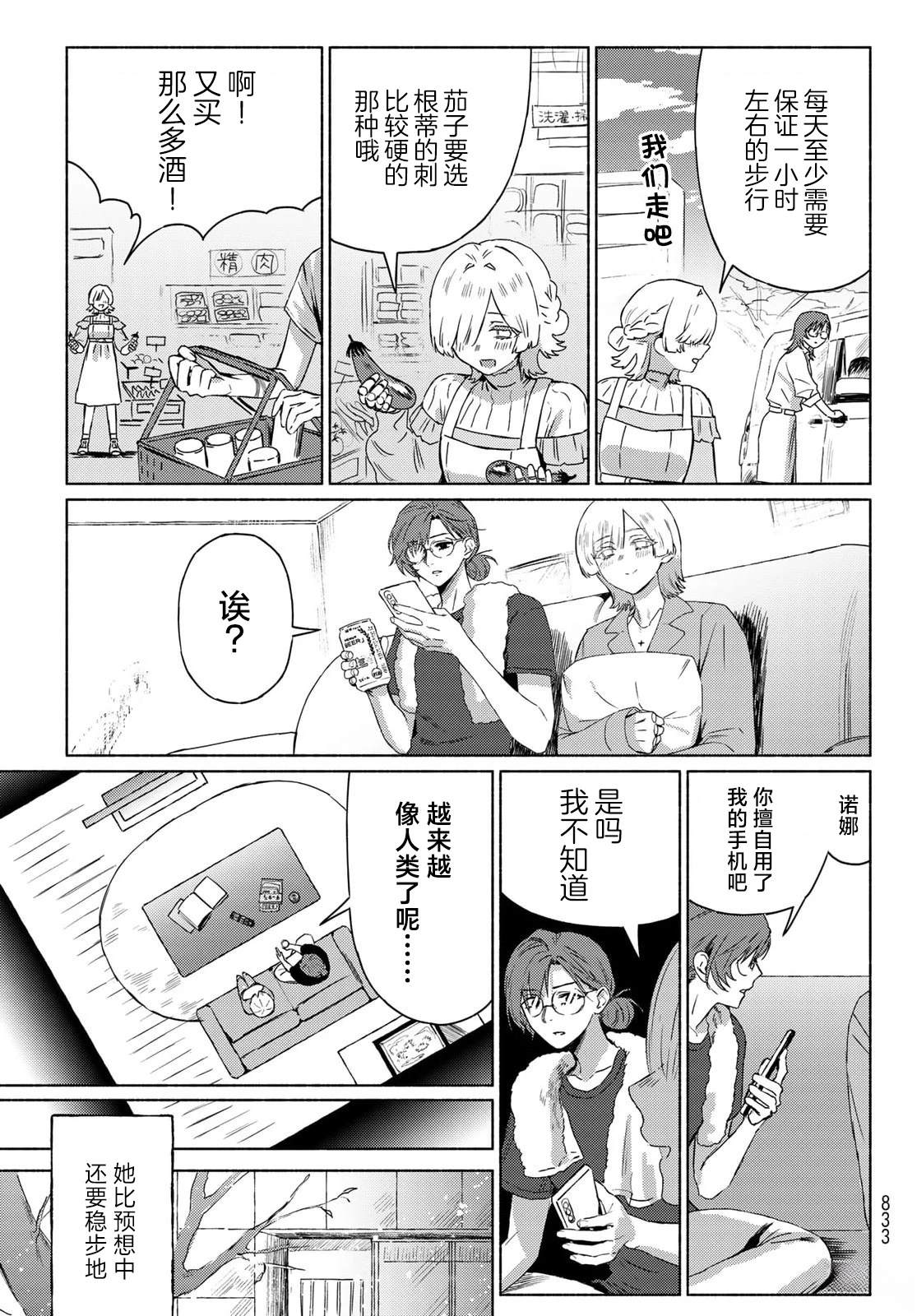 短篇12