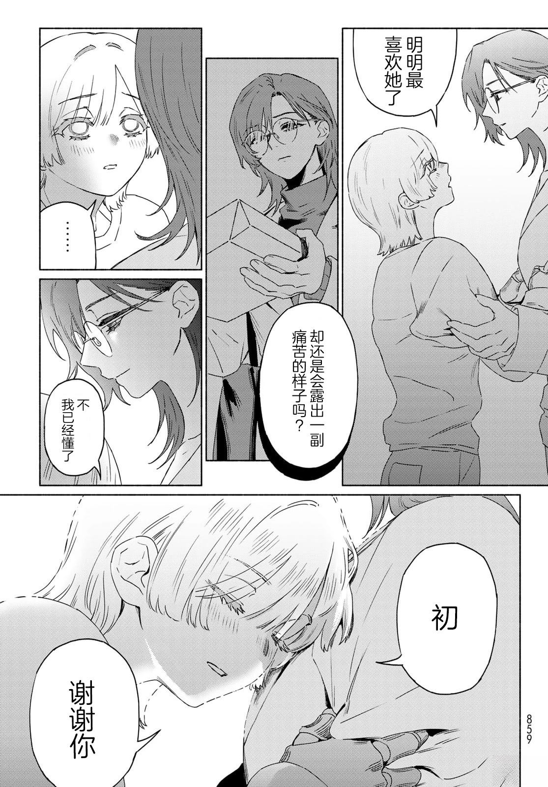 短篇38