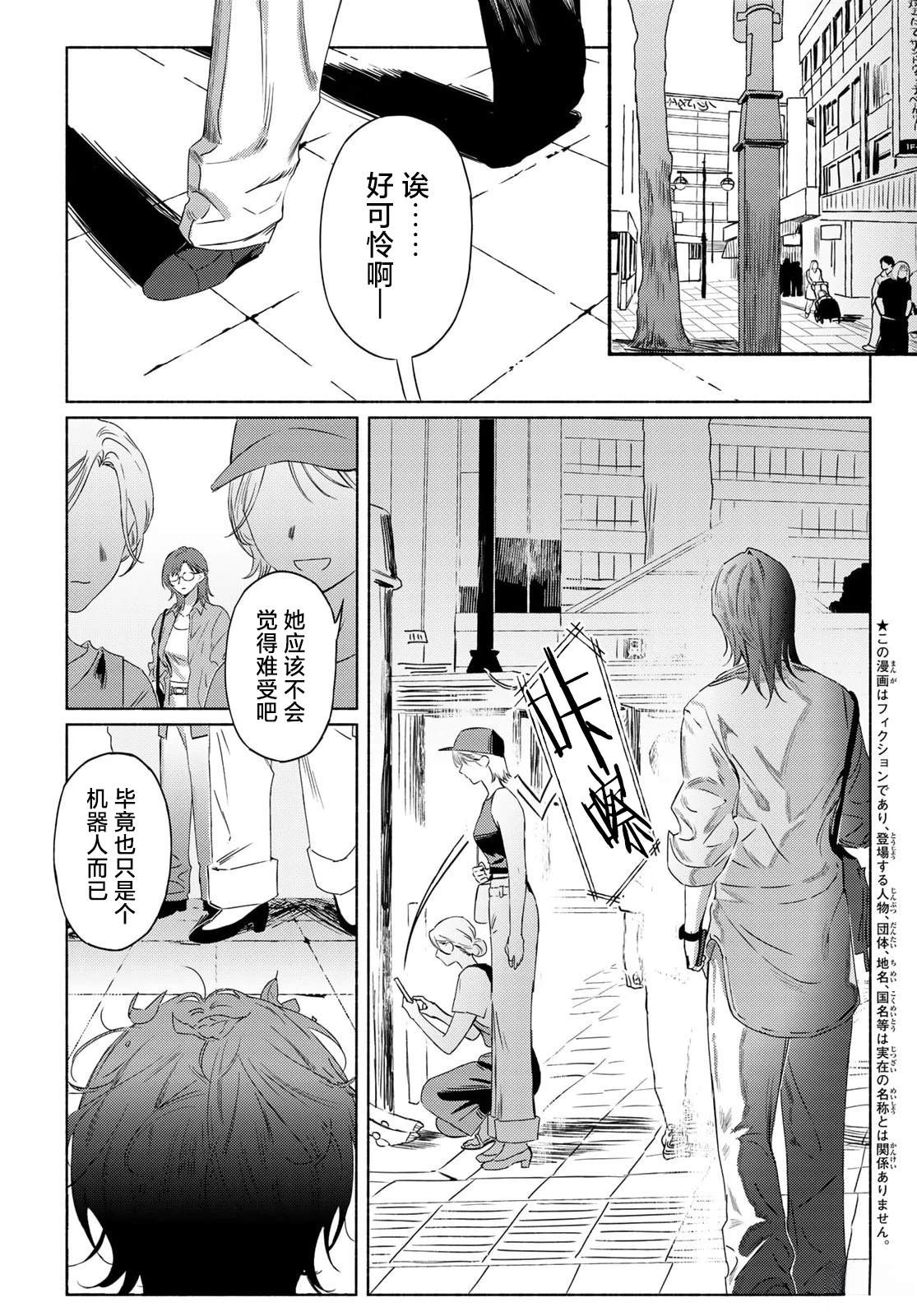 短篇2