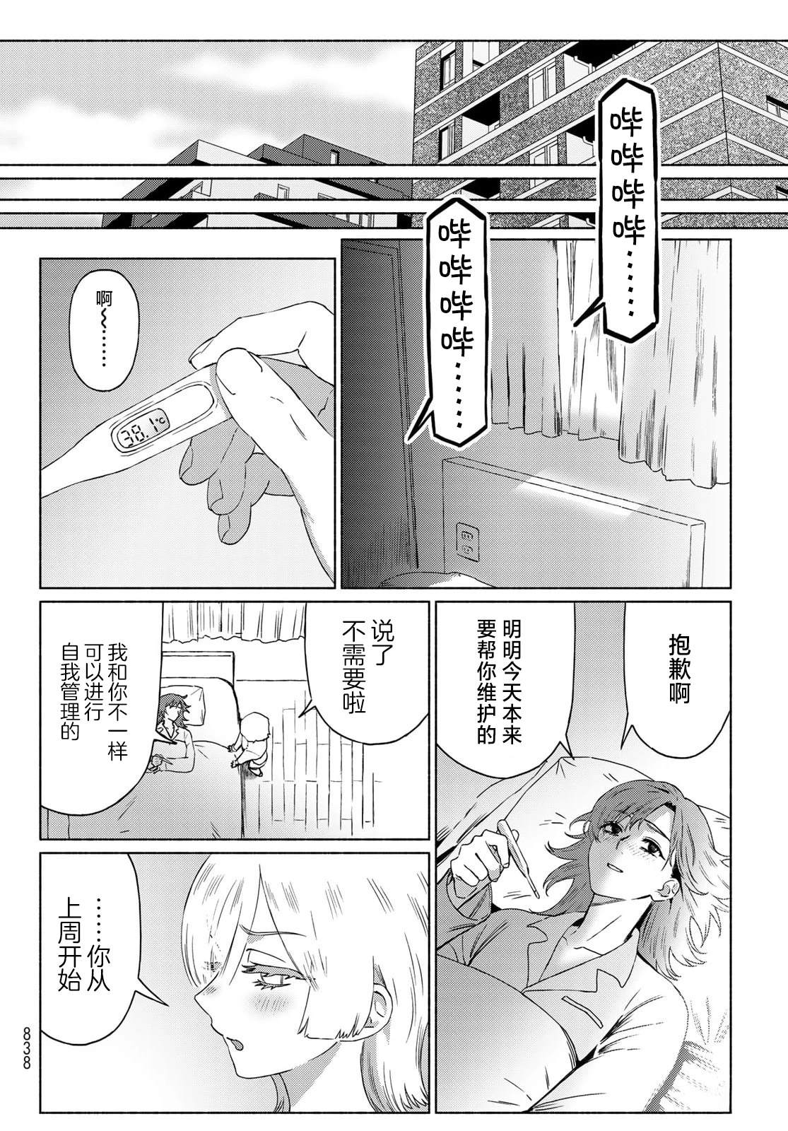 短篇17