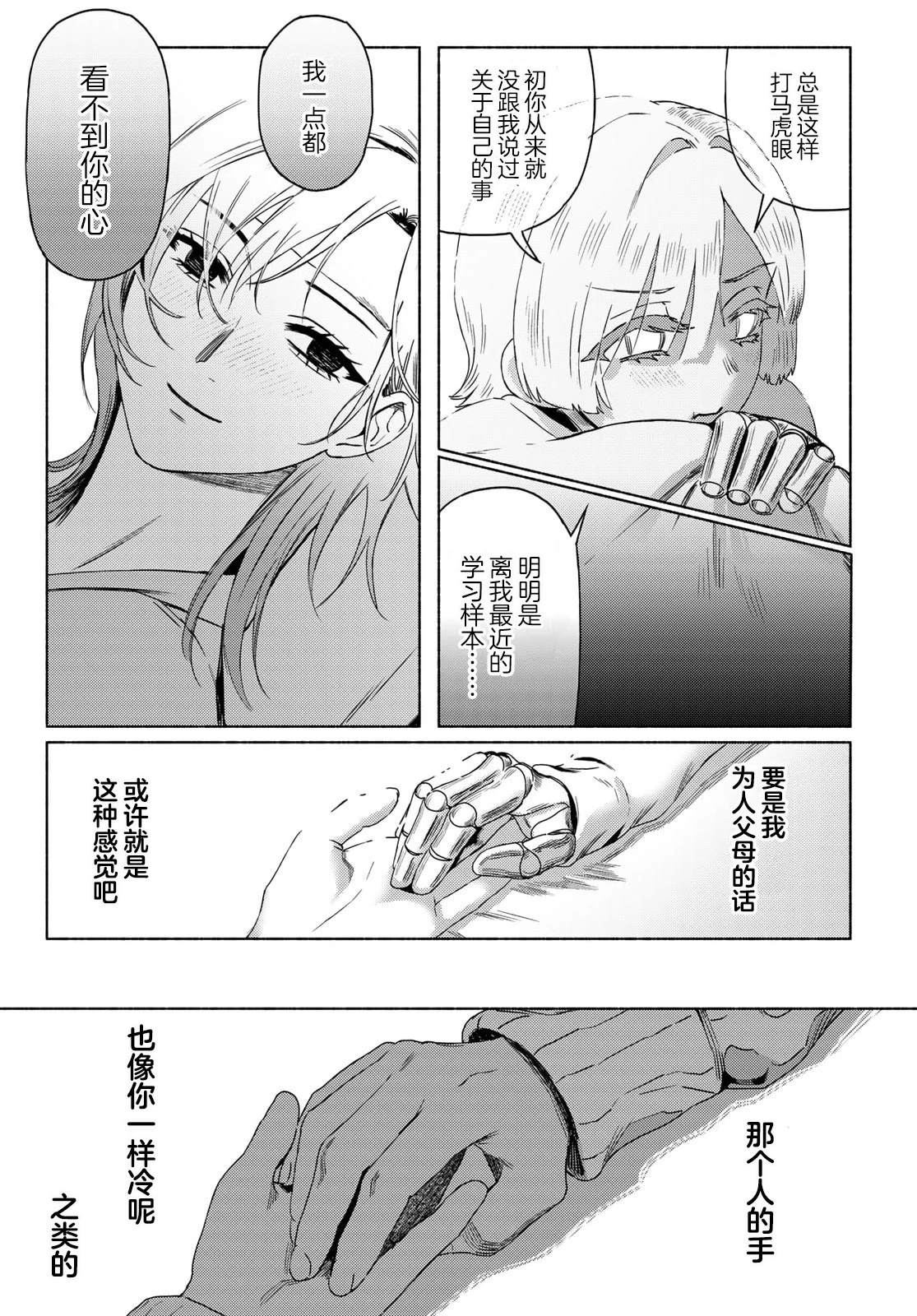 短篇19