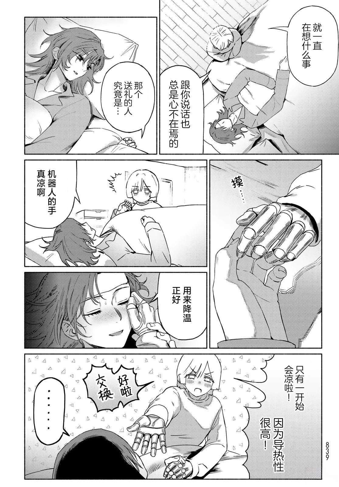 短篇18