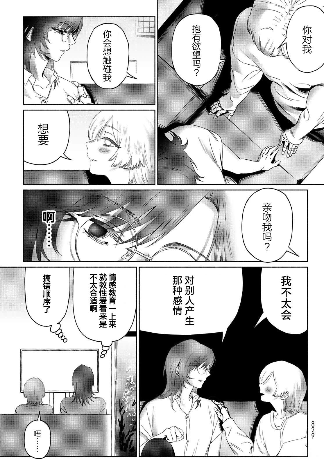 短篇8