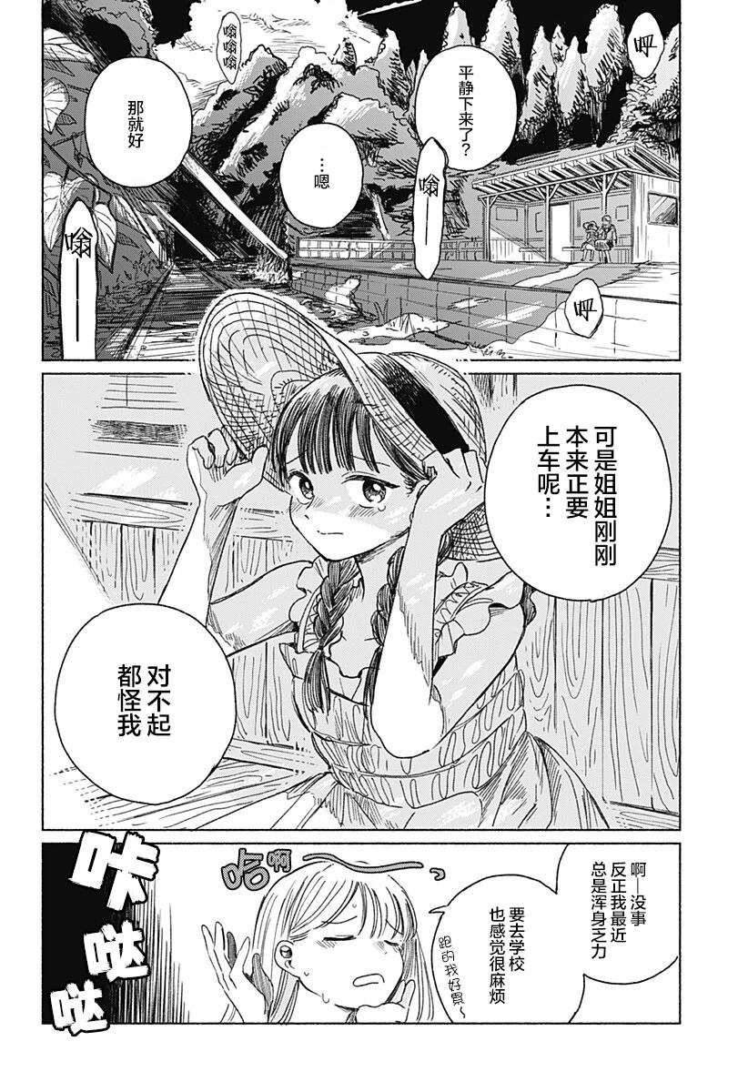 短篇9