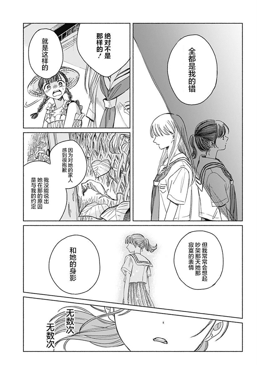短篇39