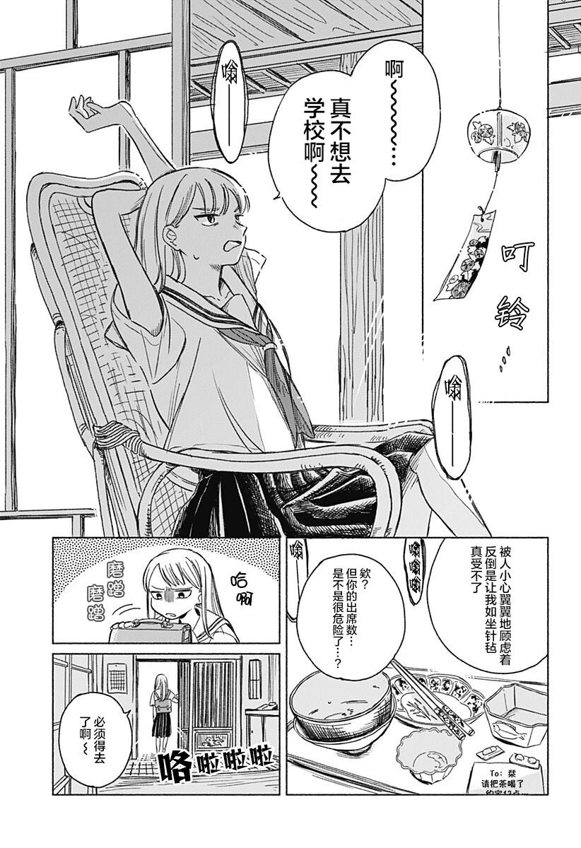 短篇2