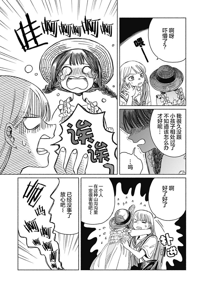 短篇8