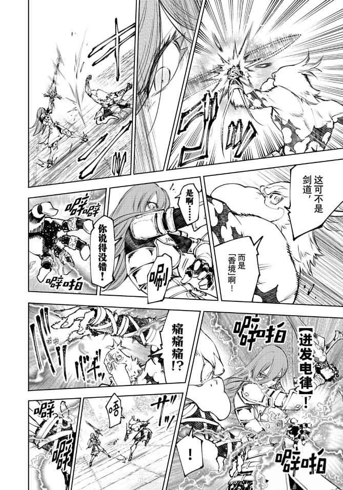 第265话14