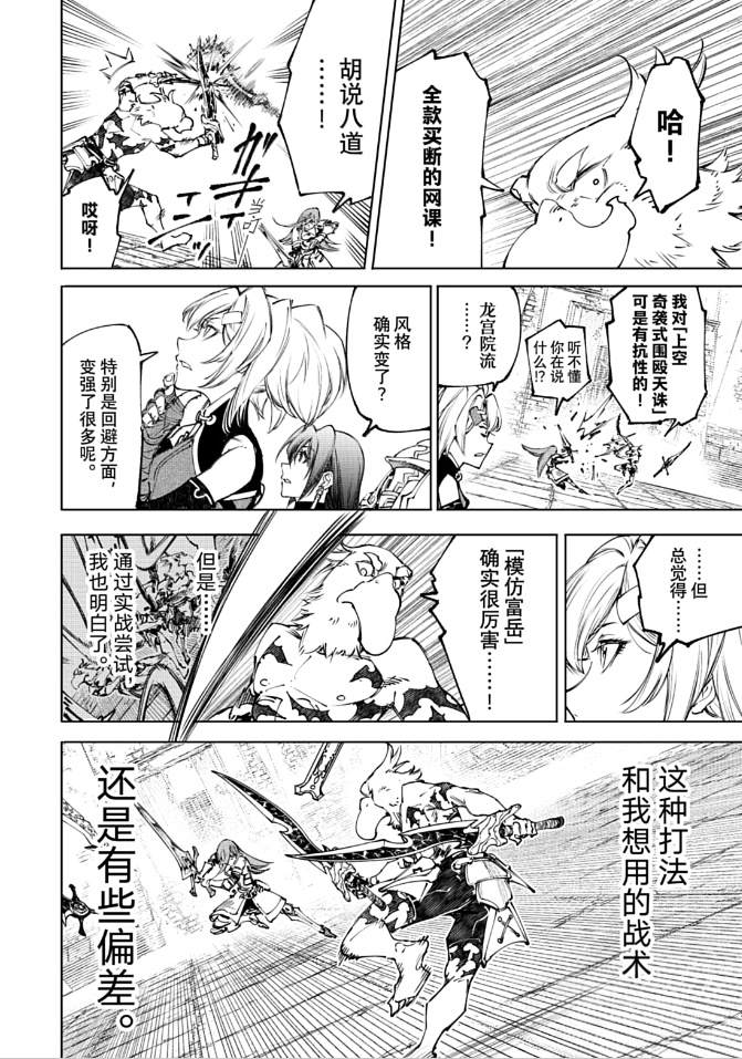 第265话4