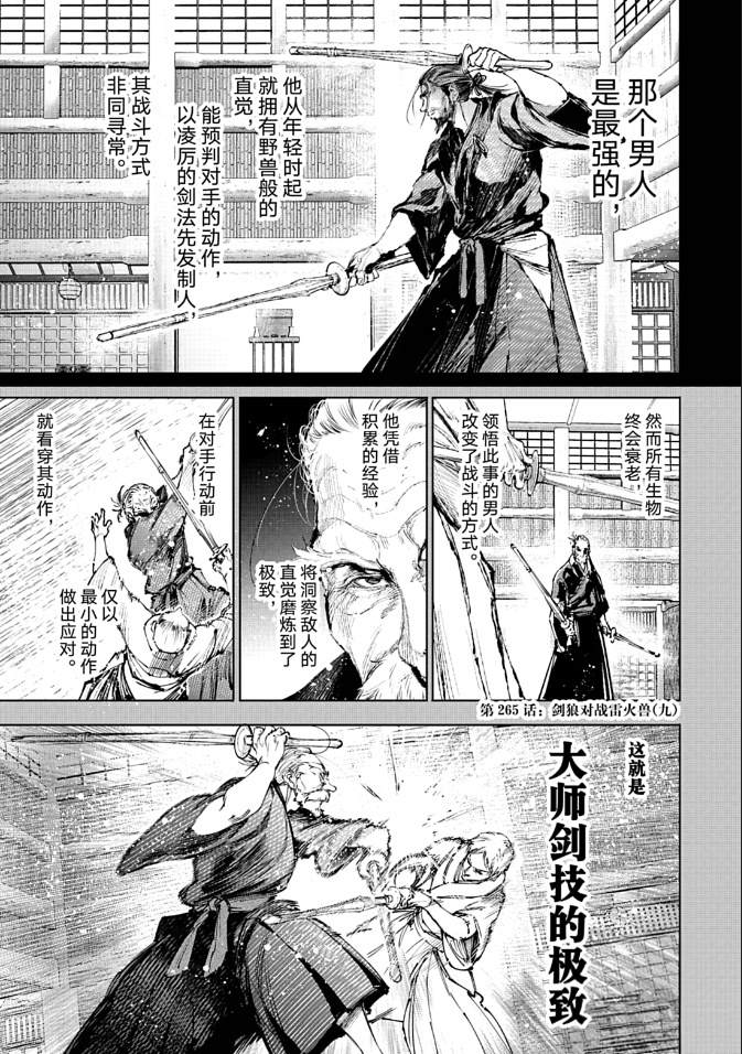 第265话1