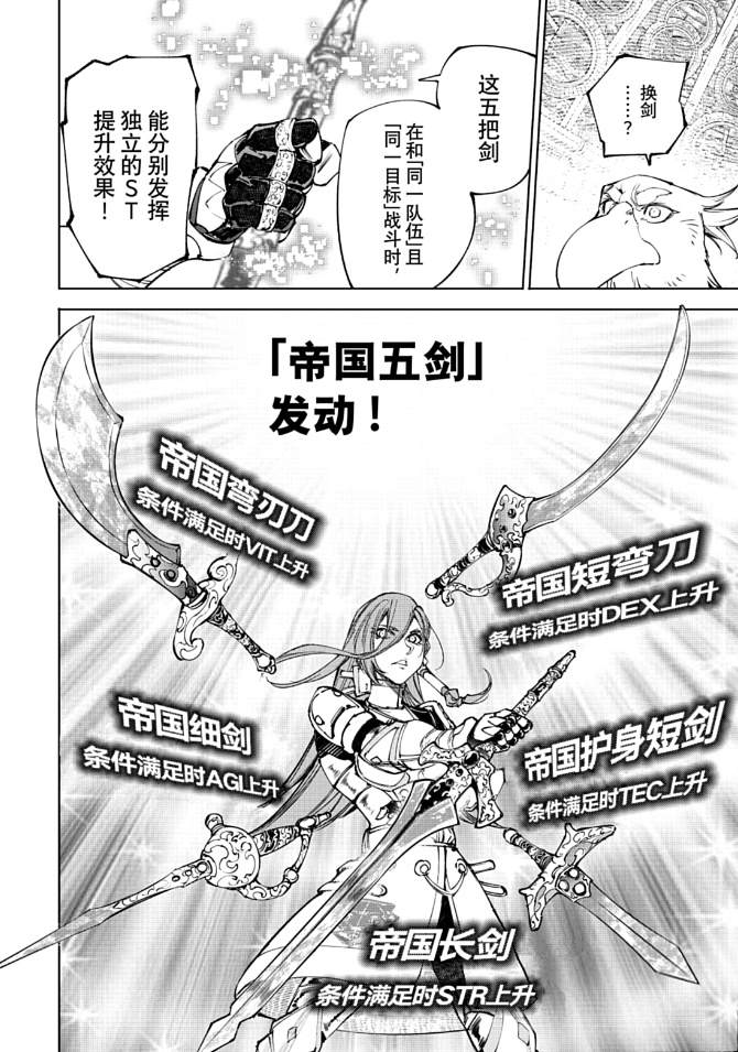 第265话16