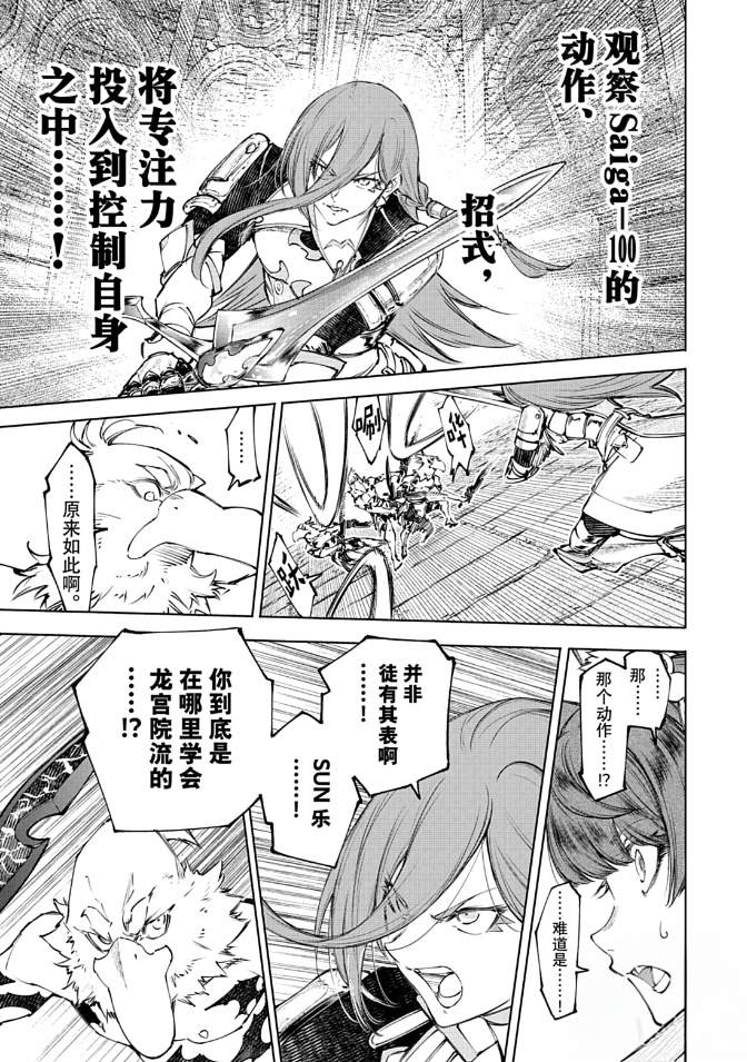第265话3