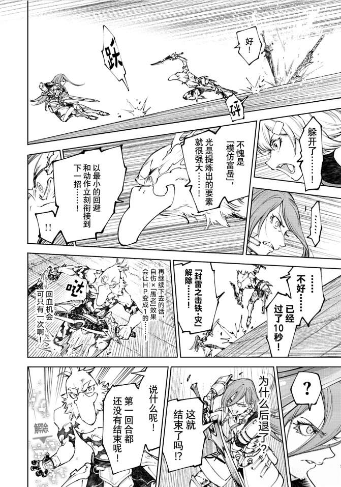 第265话10