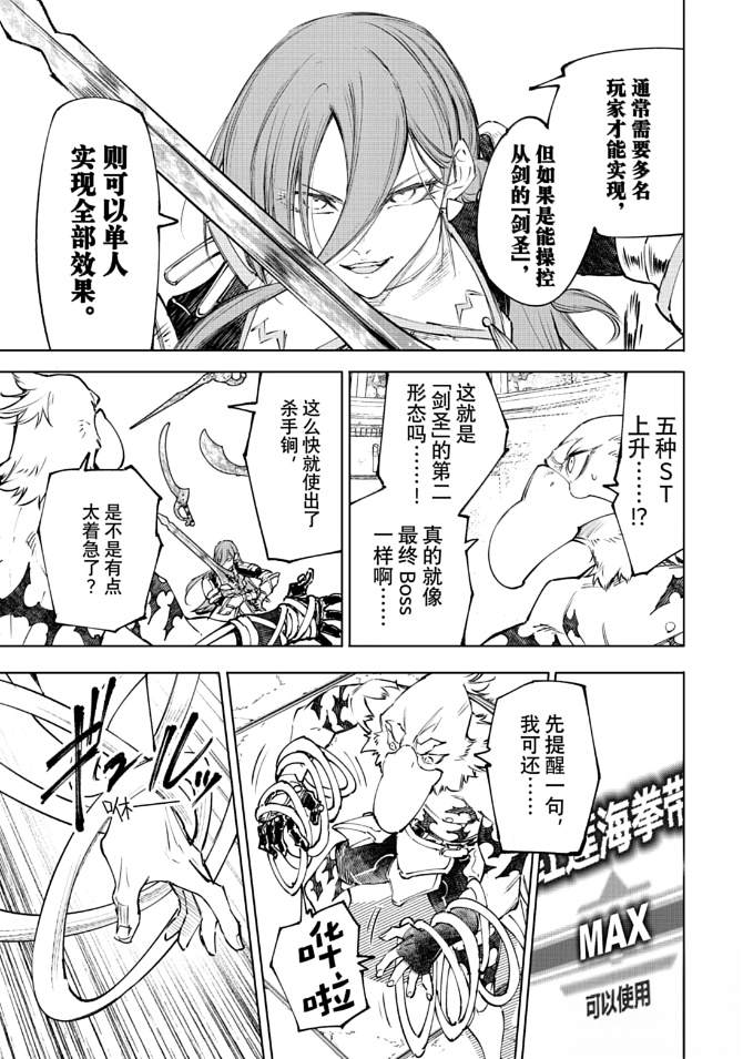 第265话17