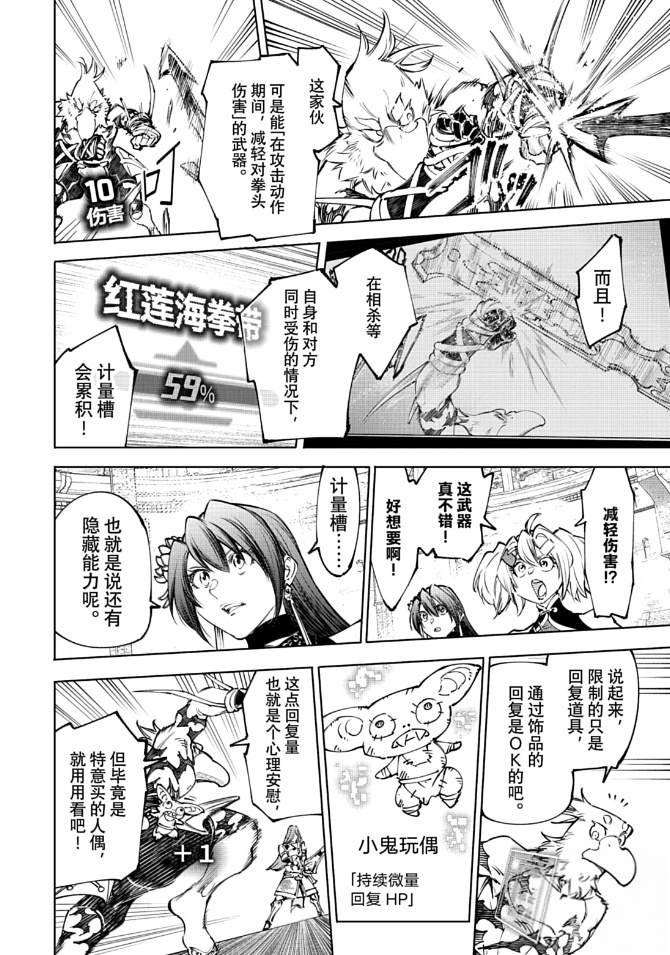 第265话12