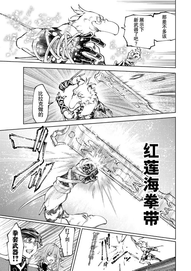 第265话11