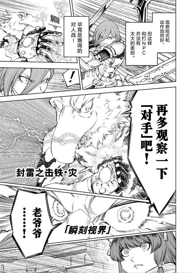第265话5