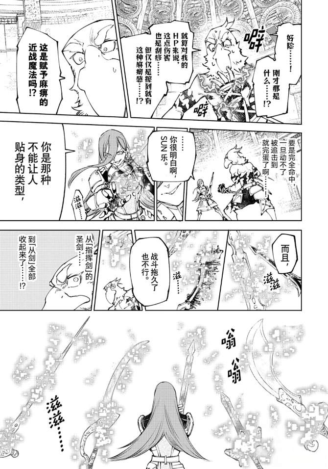 第265话15