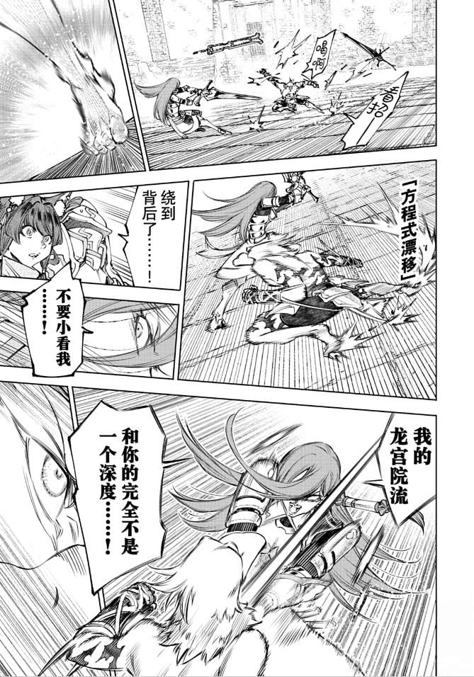 第265话13