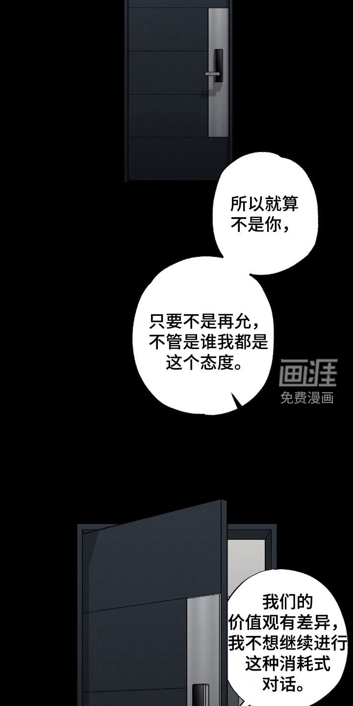 第47话19