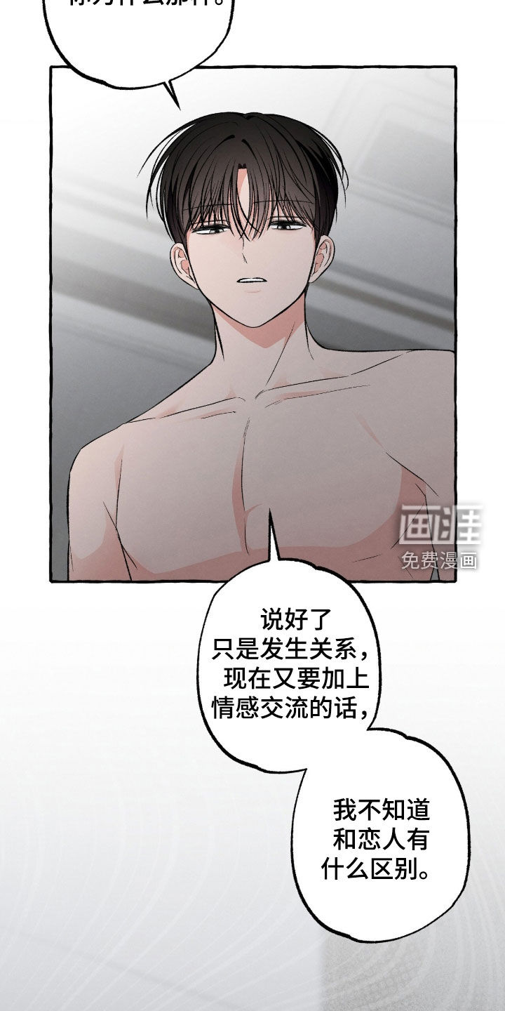 第47话16