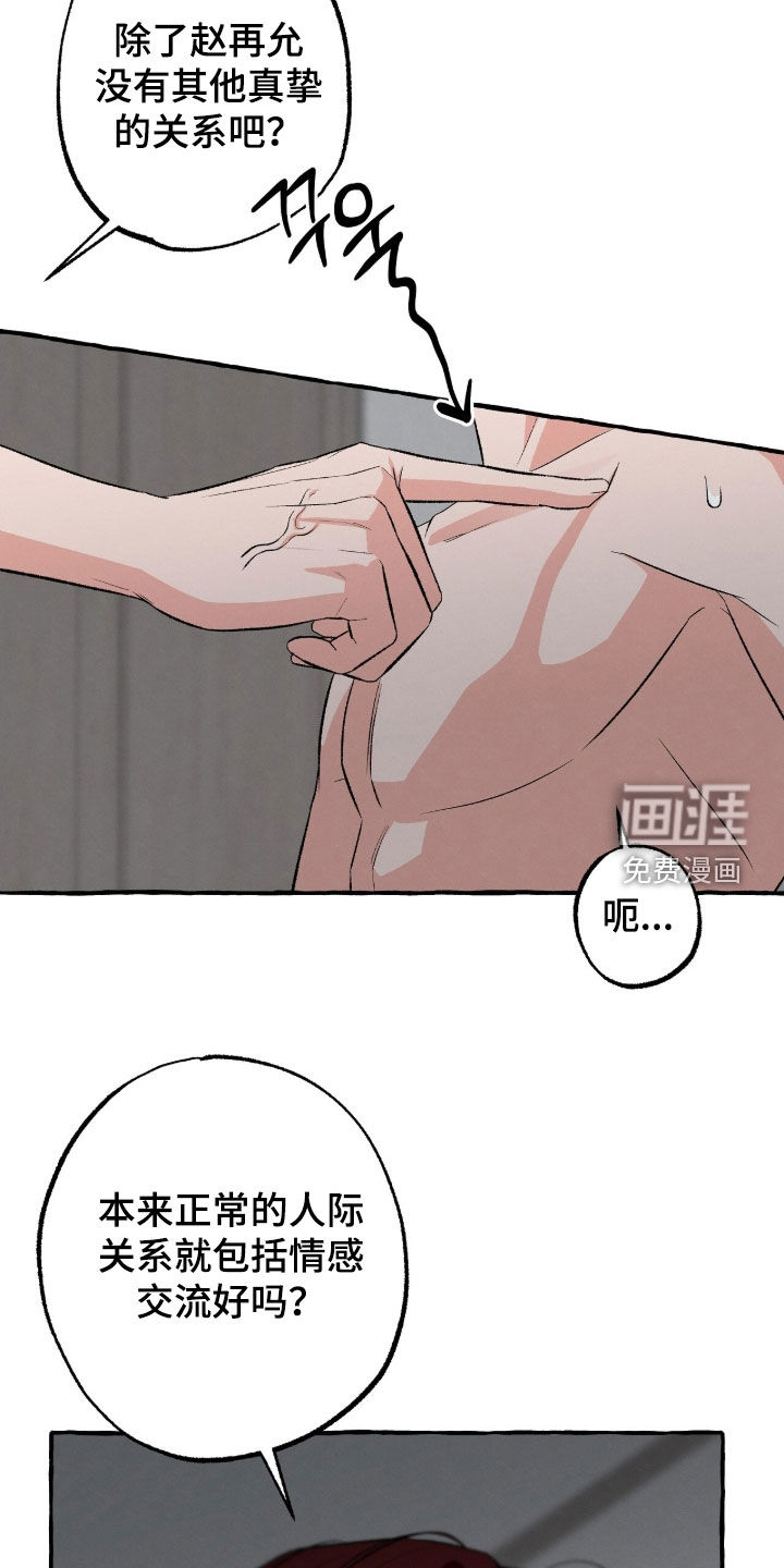 第47话7