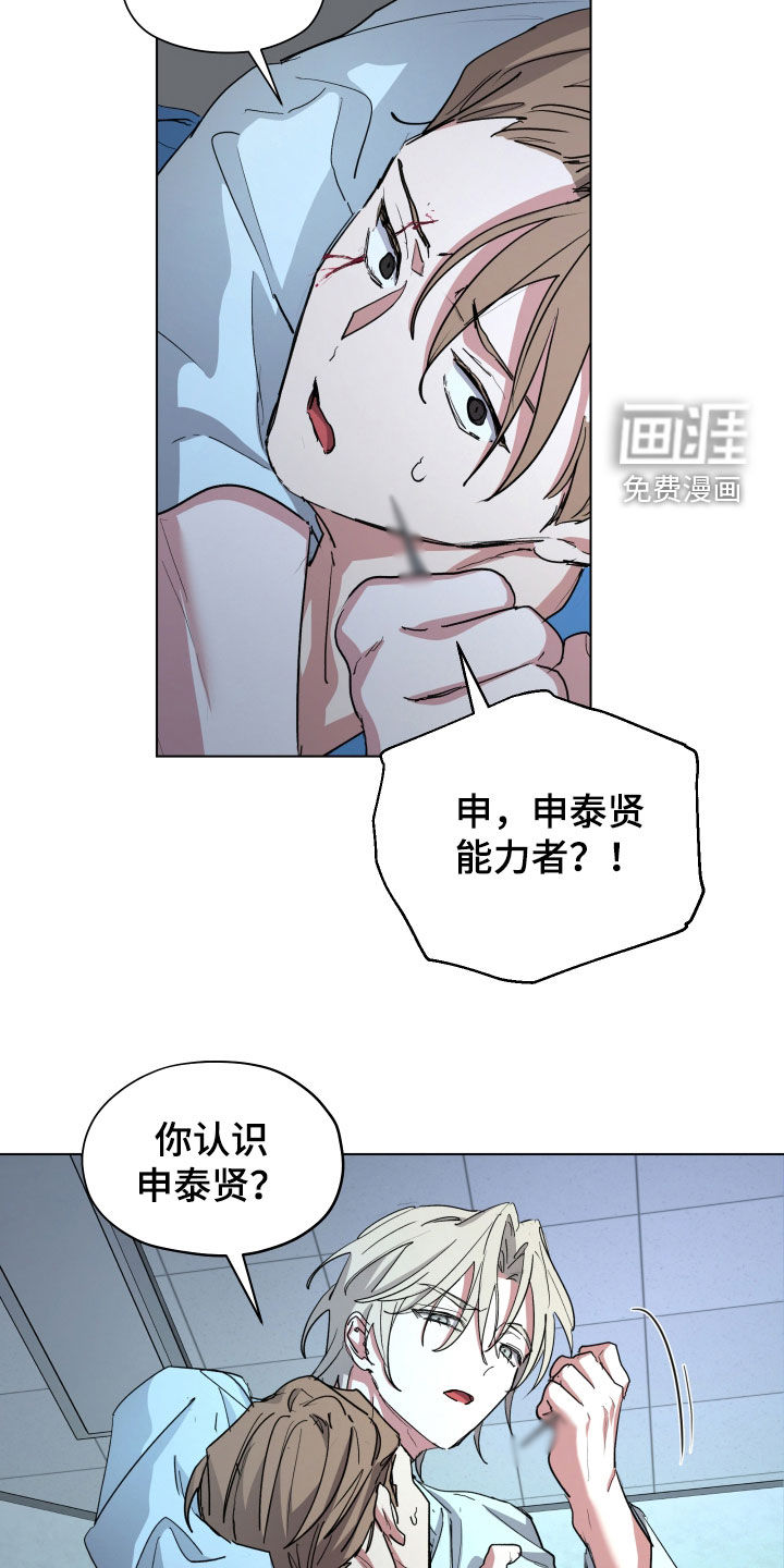 第44话6