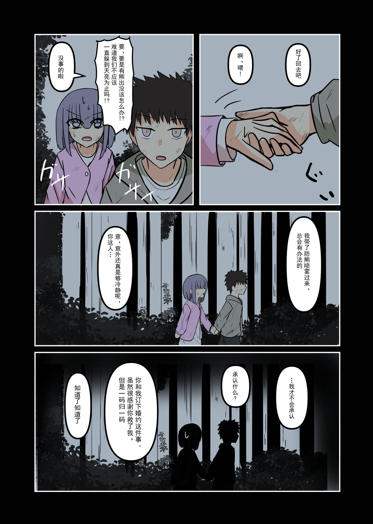 短篇5