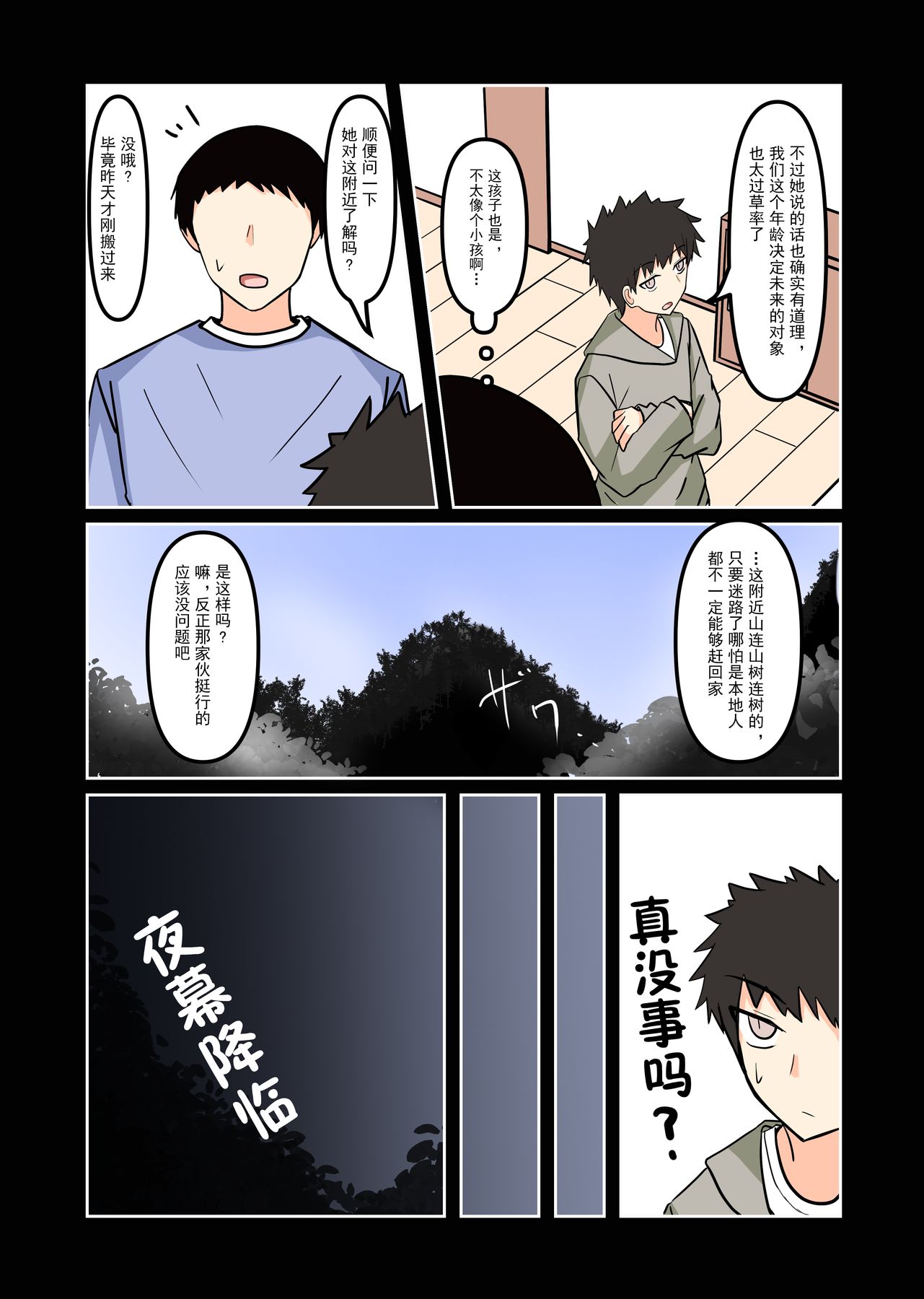 短篇3