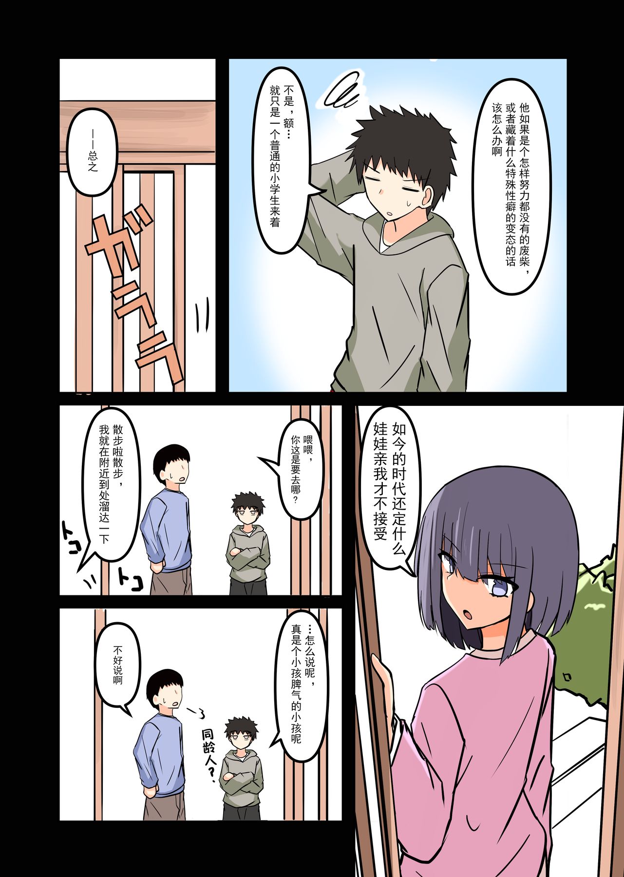短篇2