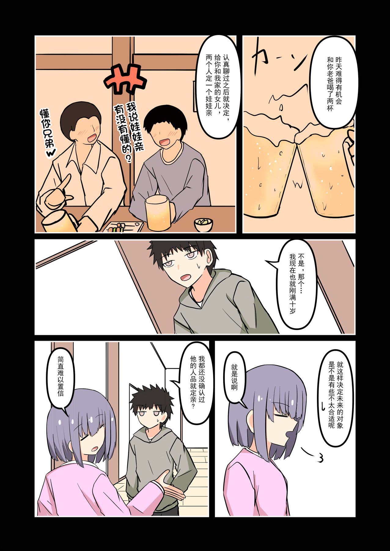 短篇1