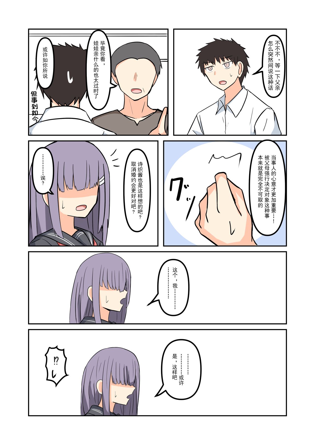 短篇10