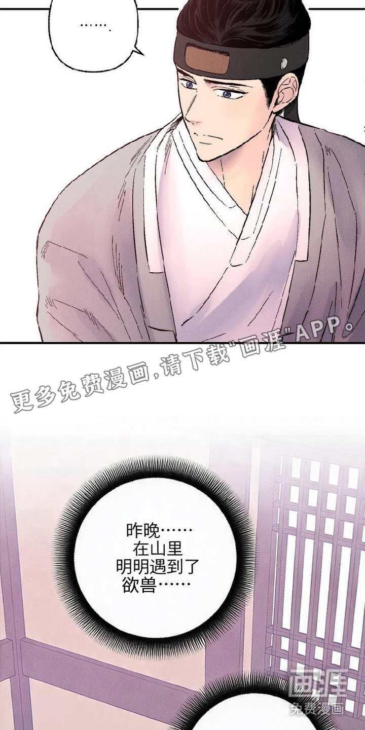 第7话9