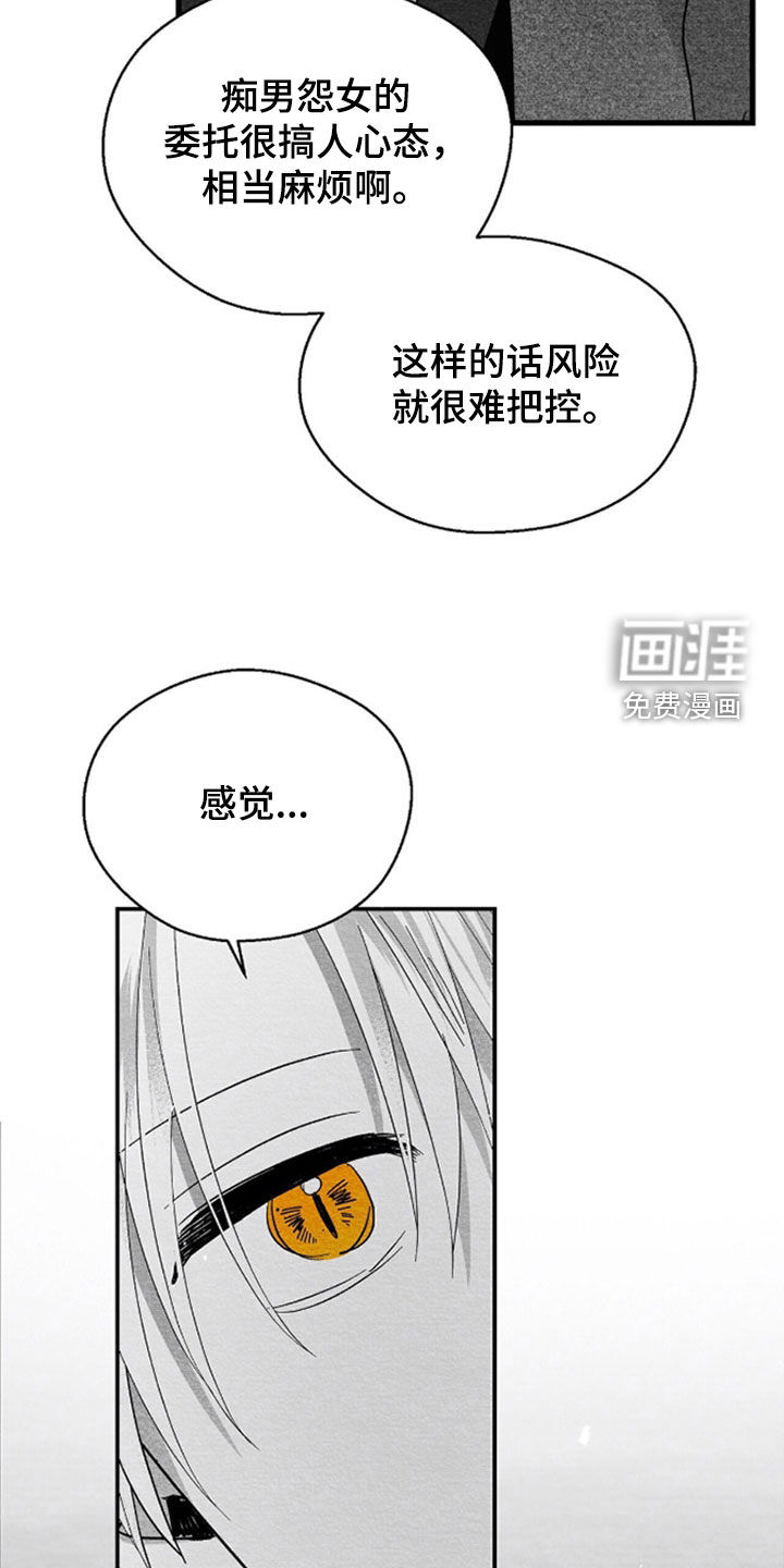第143话20