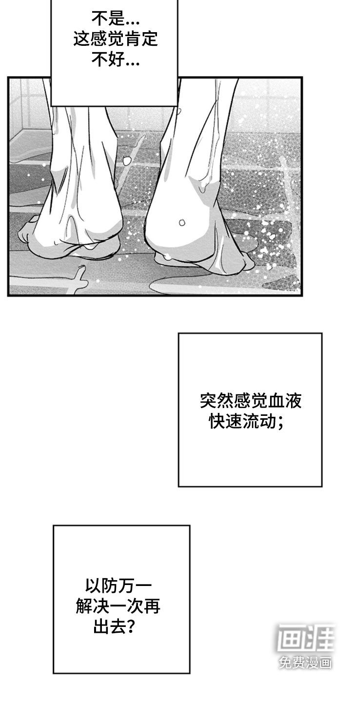 第141话41