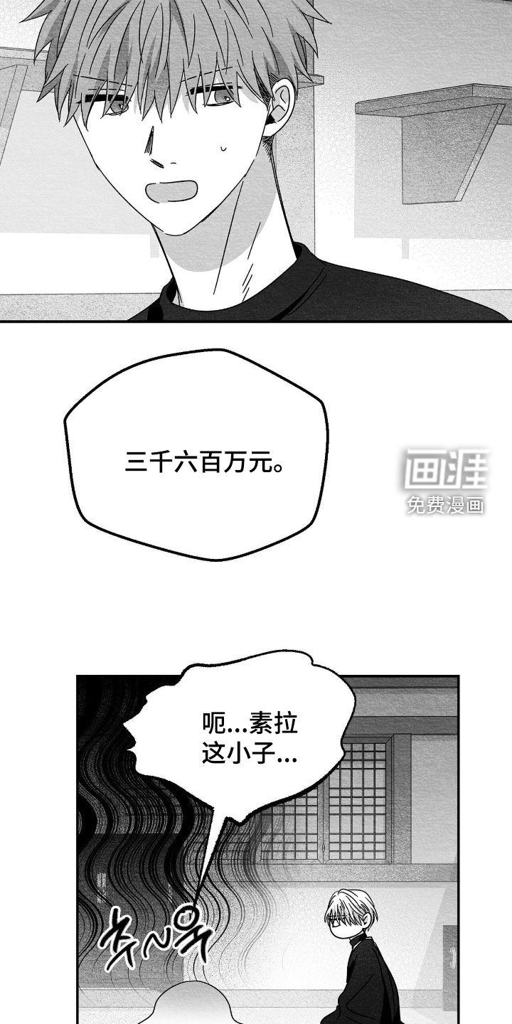 第140话8