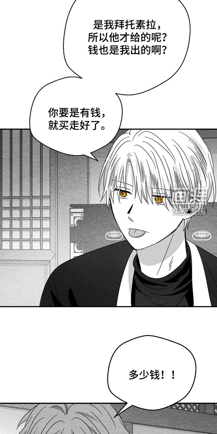 第140话7