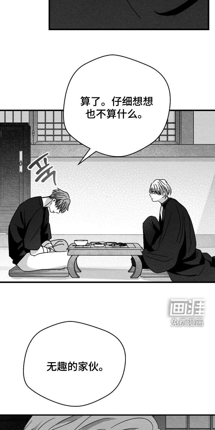 第139话8