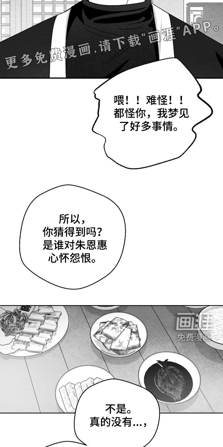 第139话2