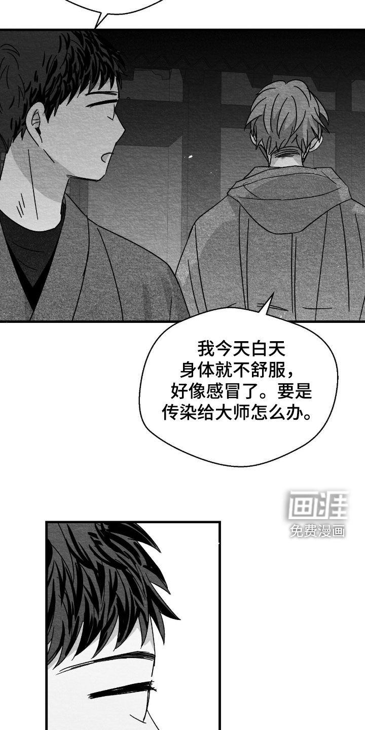 第137话15