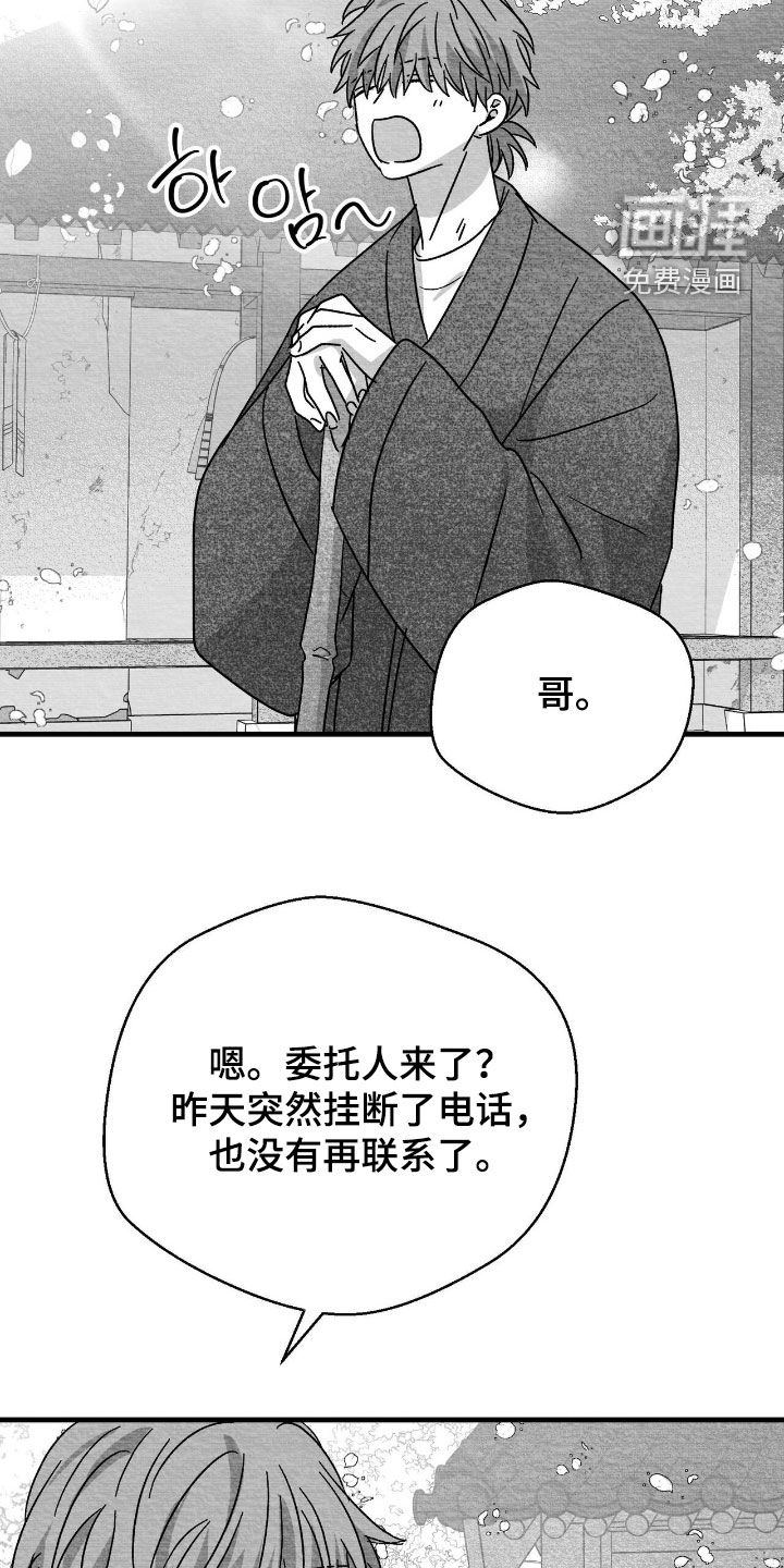 第137话23