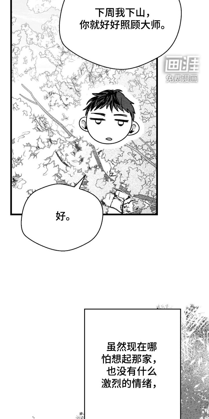 第137话26