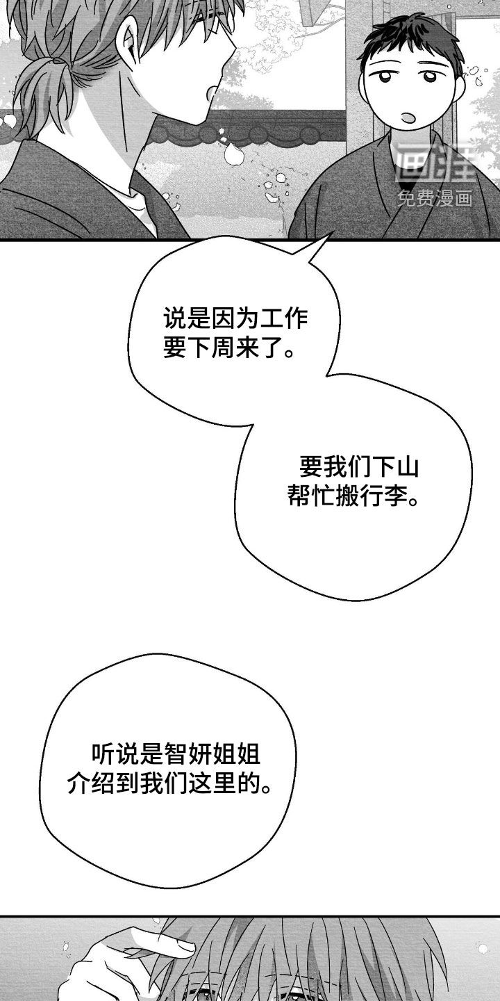 第137话24