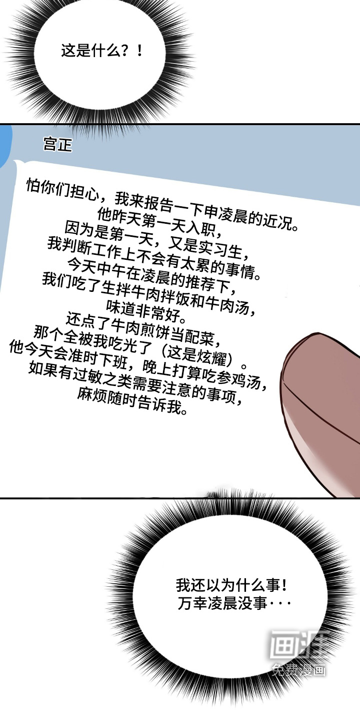 第77话4
