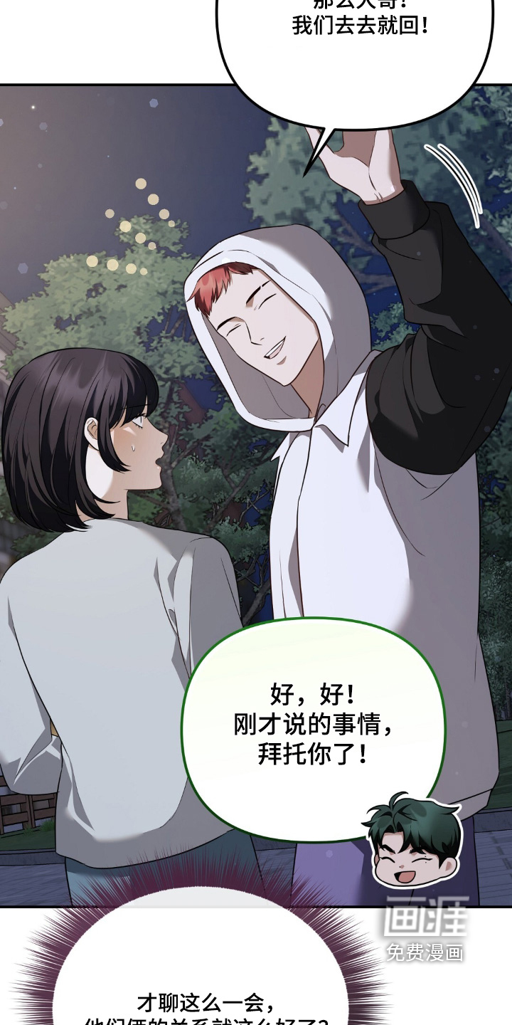 第77话2