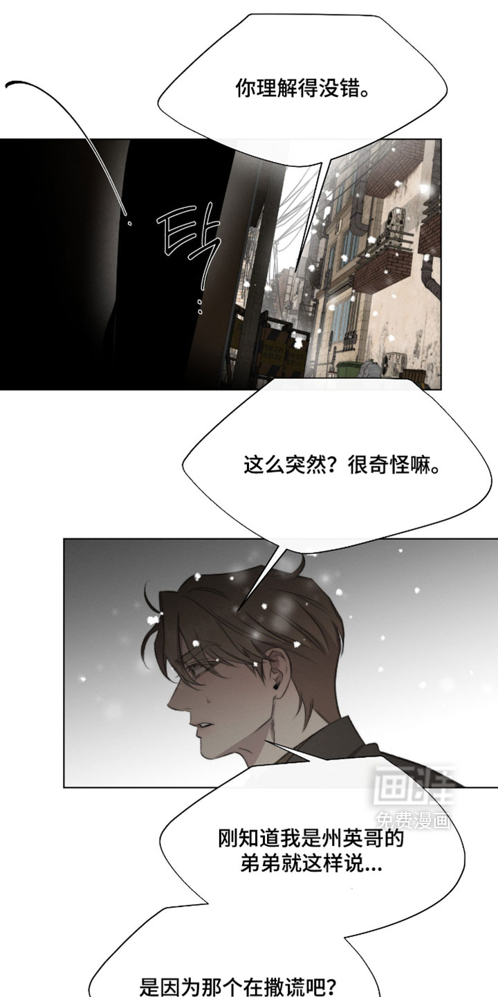 第88话8