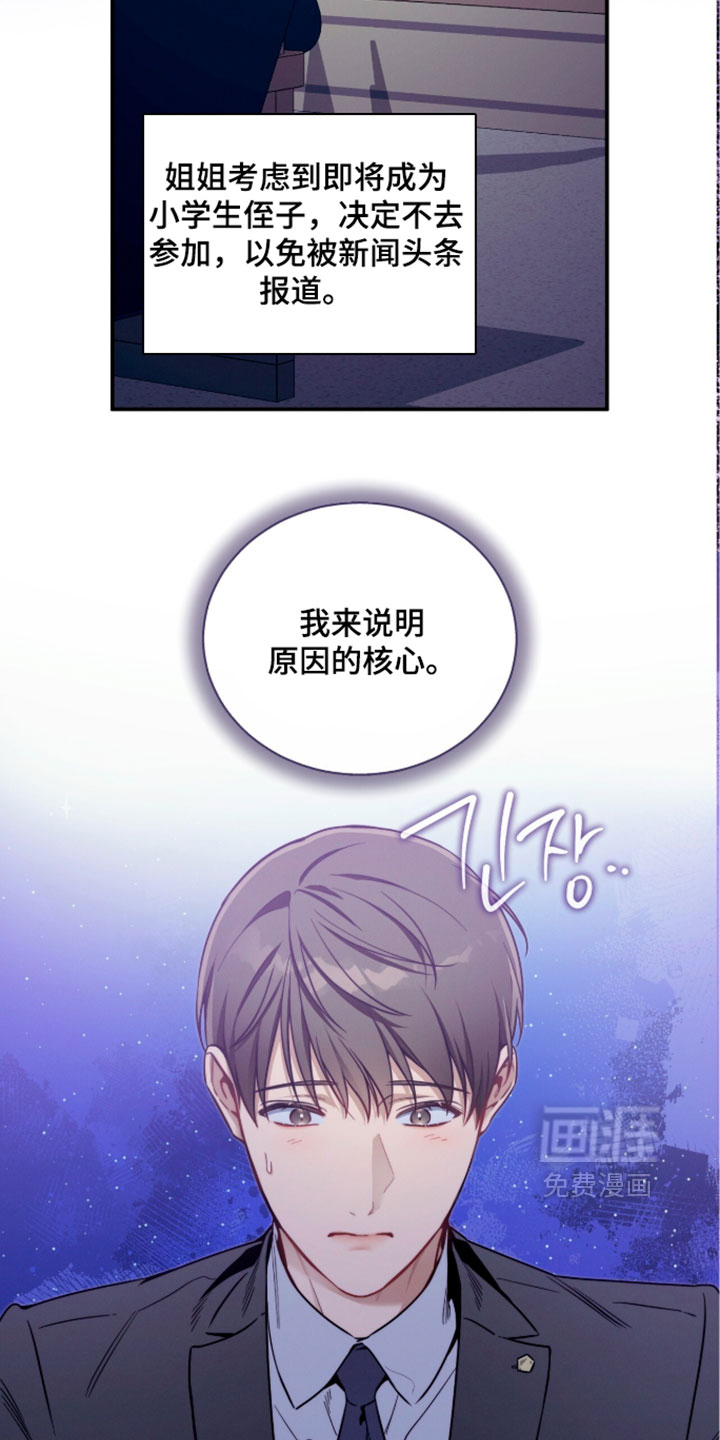 第243话19