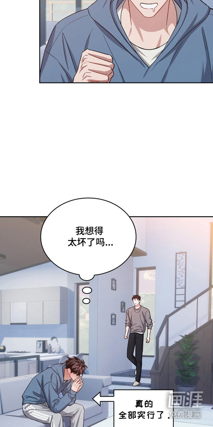 第97话9