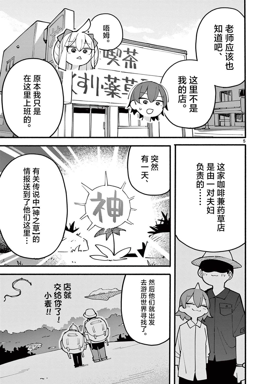 第91话5