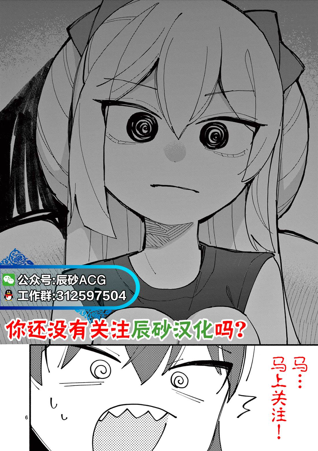 第91话12